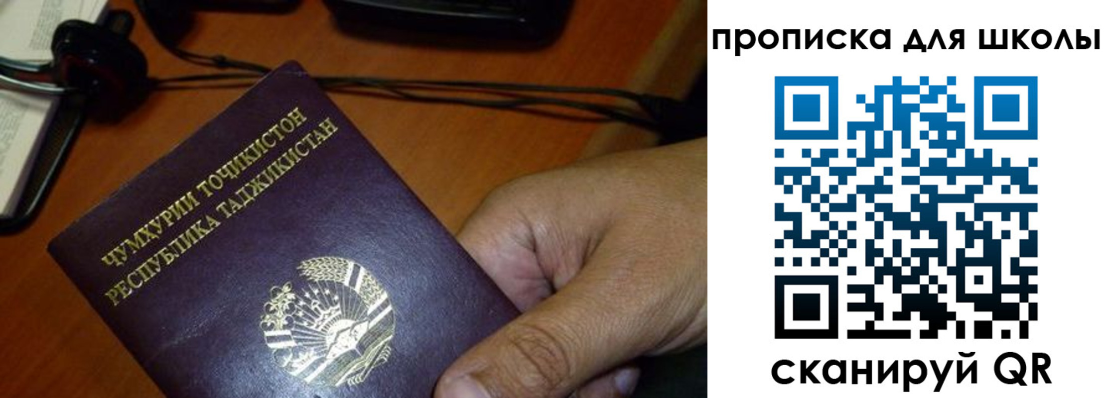 прописка штамп в Чаплыгине