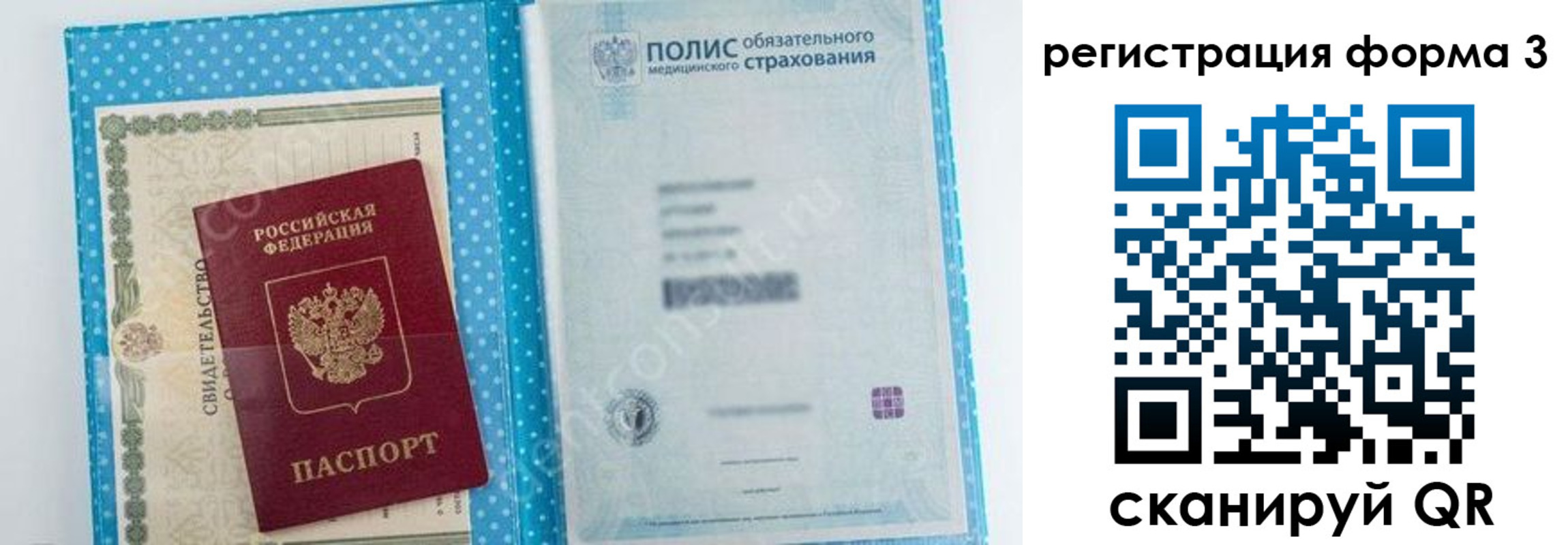 прописка паспорт в Чаплыгине