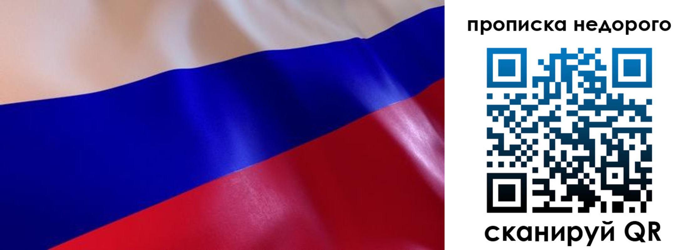 прописка для работы в Чаплыгине