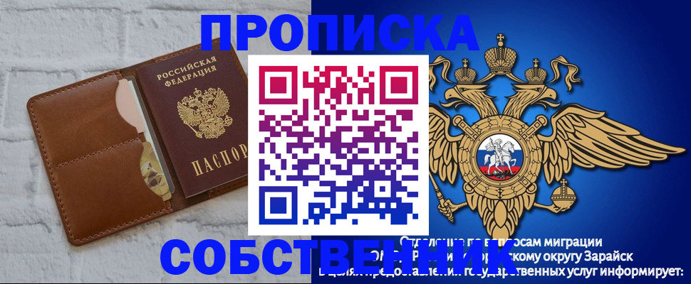 прописка регистрация в Чаплыгине