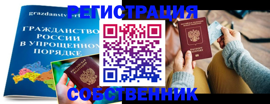 прописка штамп в Чаплыгине
