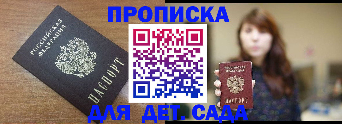 прописка поиск в Чаплыгине