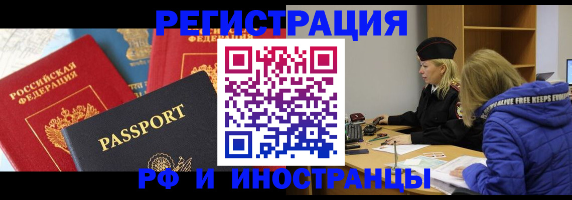 регистрация в Чаплыгине