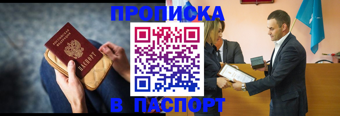 временная регистрация гарантия в Чаплыгине