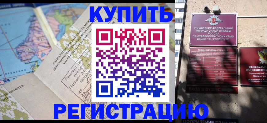 прописка паспорт в Чаплыгине