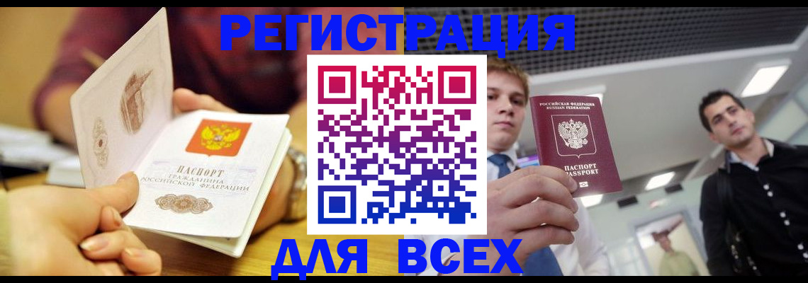 временная прописка в Чаплыгине