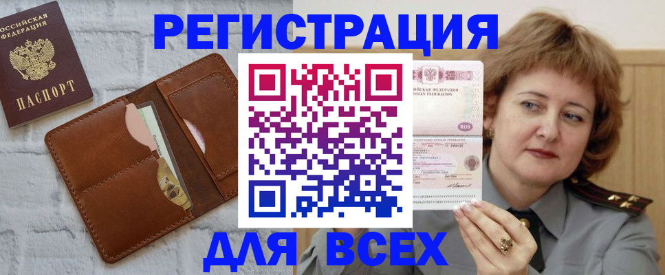 временная регистрация 2025 в Чаплыгине