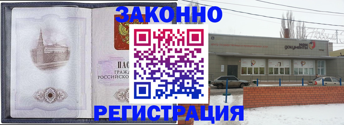 временная регистрация 2025 в Чаплыгине